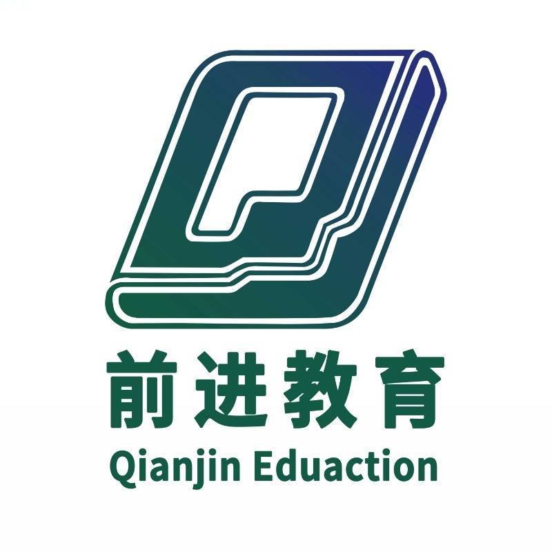 前进教育培训学校