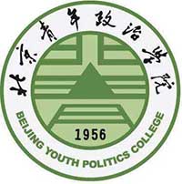 北京青年政治学院继续教育学院