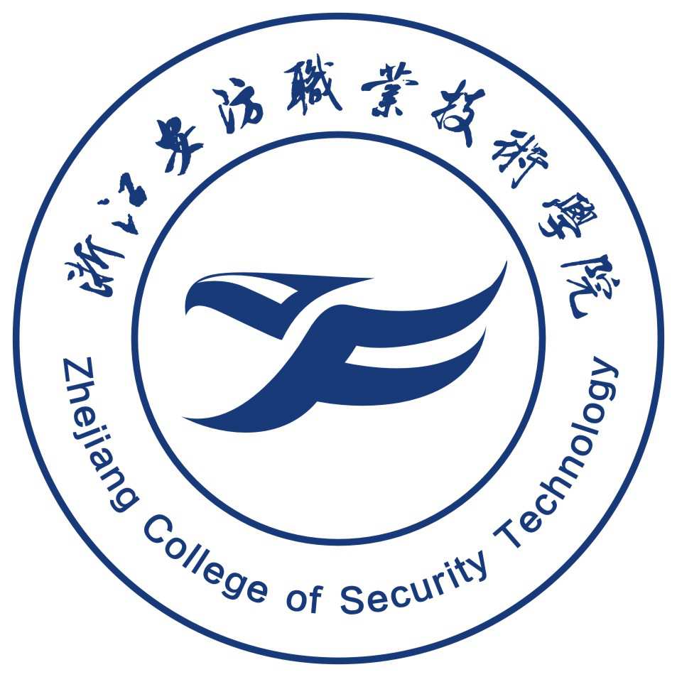 浙江安防职业技术学院