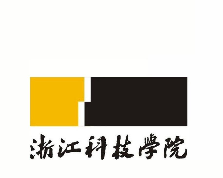 浙江科技大学